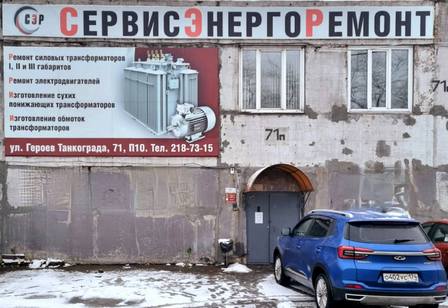 ООО СервисЭнергоРемонт - ремонт трансформаторов и электродвигателей в Челябинске, собственная электролаборатория